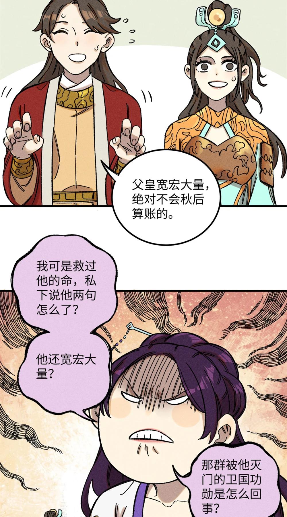 09 我会罩你的 第8页