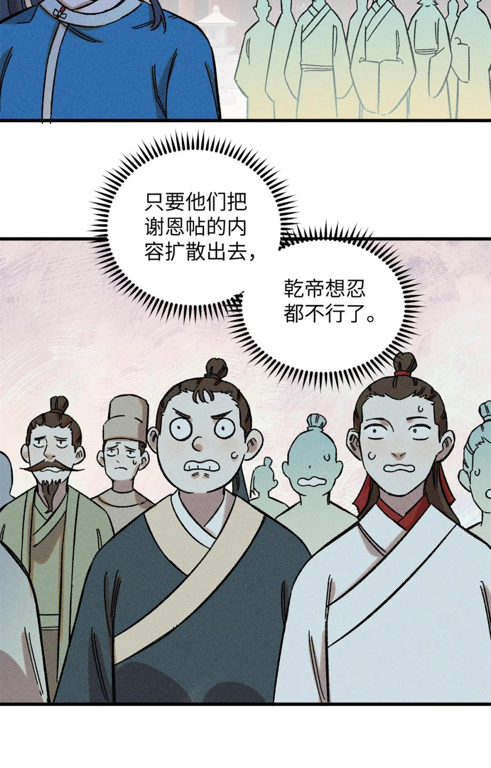 09 我会罩你的 第11页