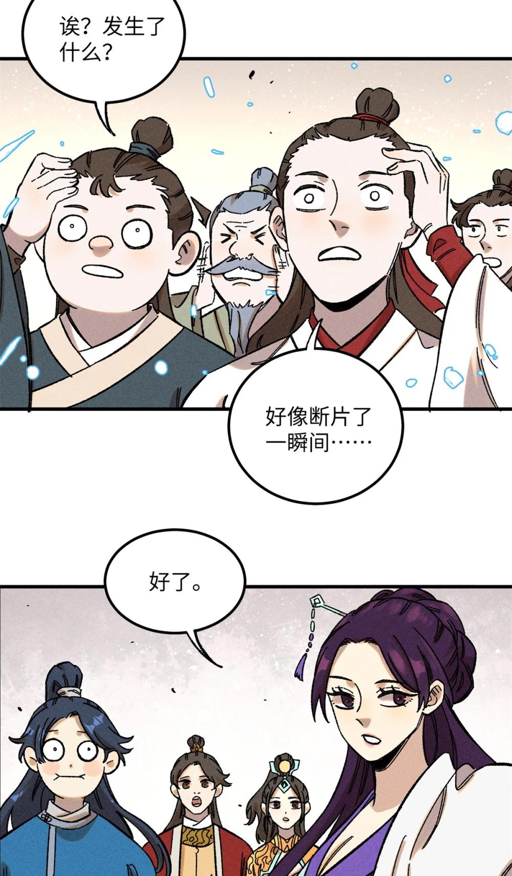 09 我会罩你的 第15页