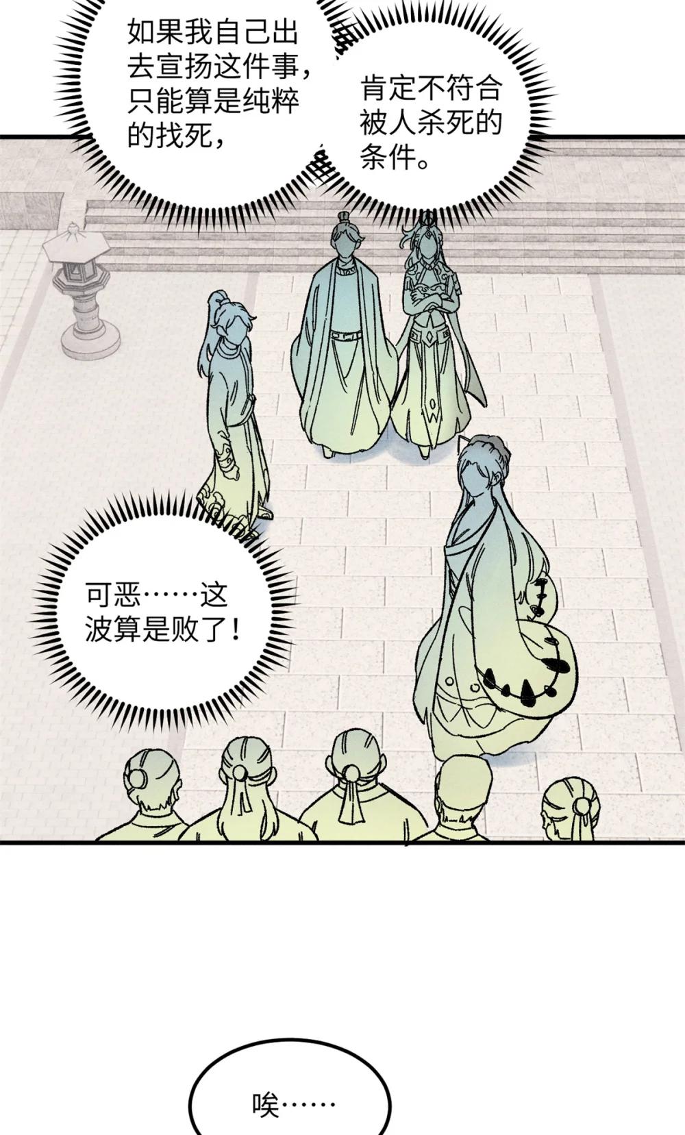 09 我会罩你的 第19页