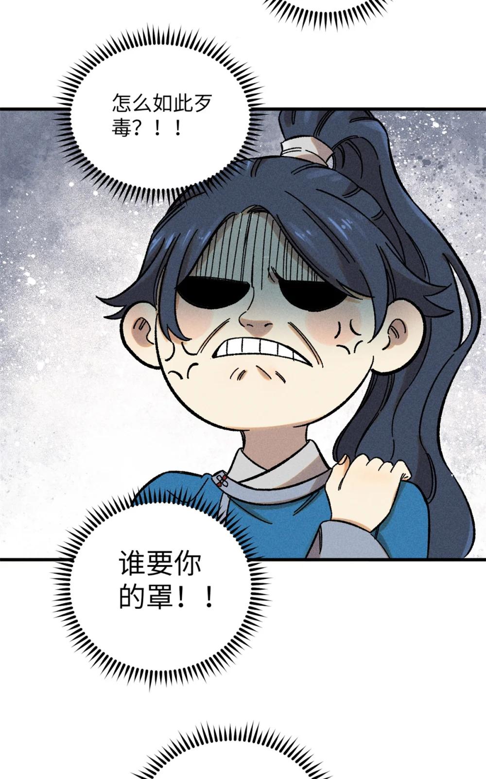 09 我会罩你的 第25页