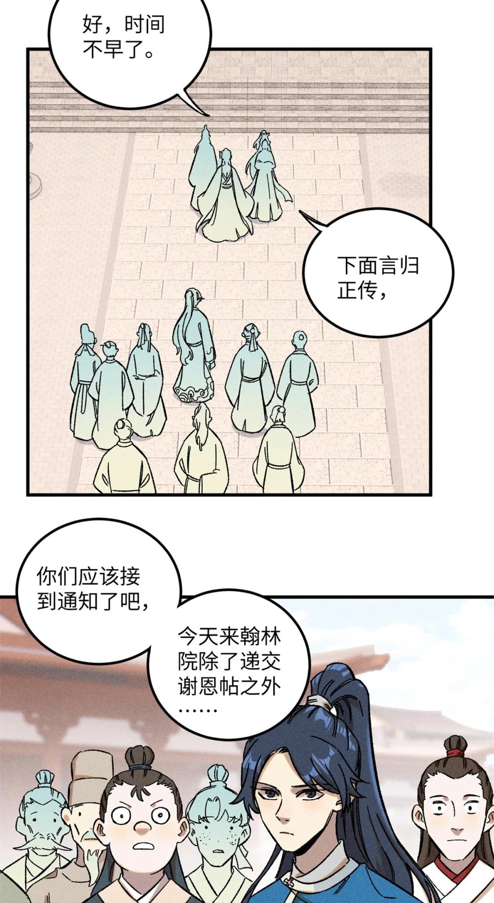 09 我会罩你的 第32页