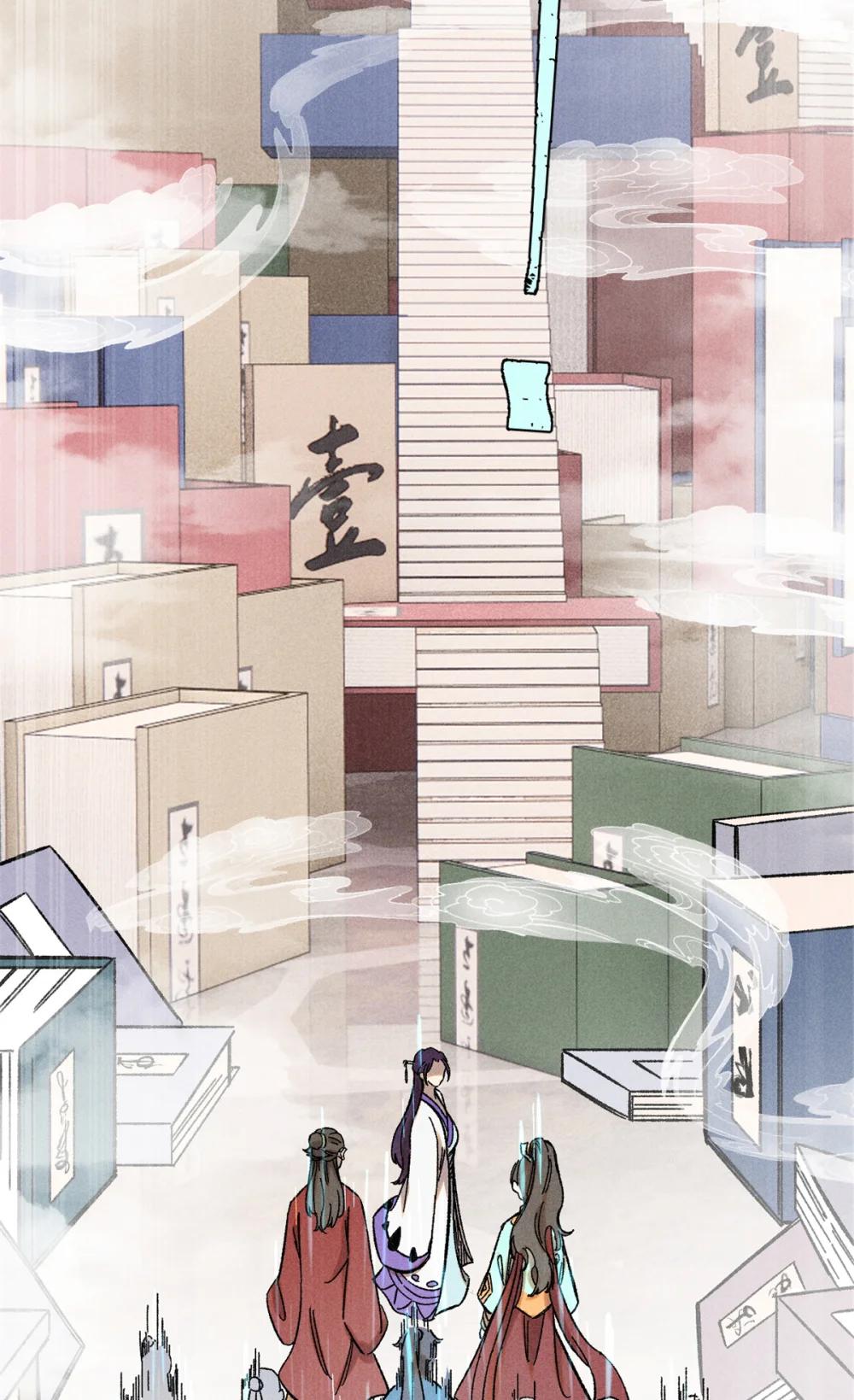 09 我会罩你的 第36页