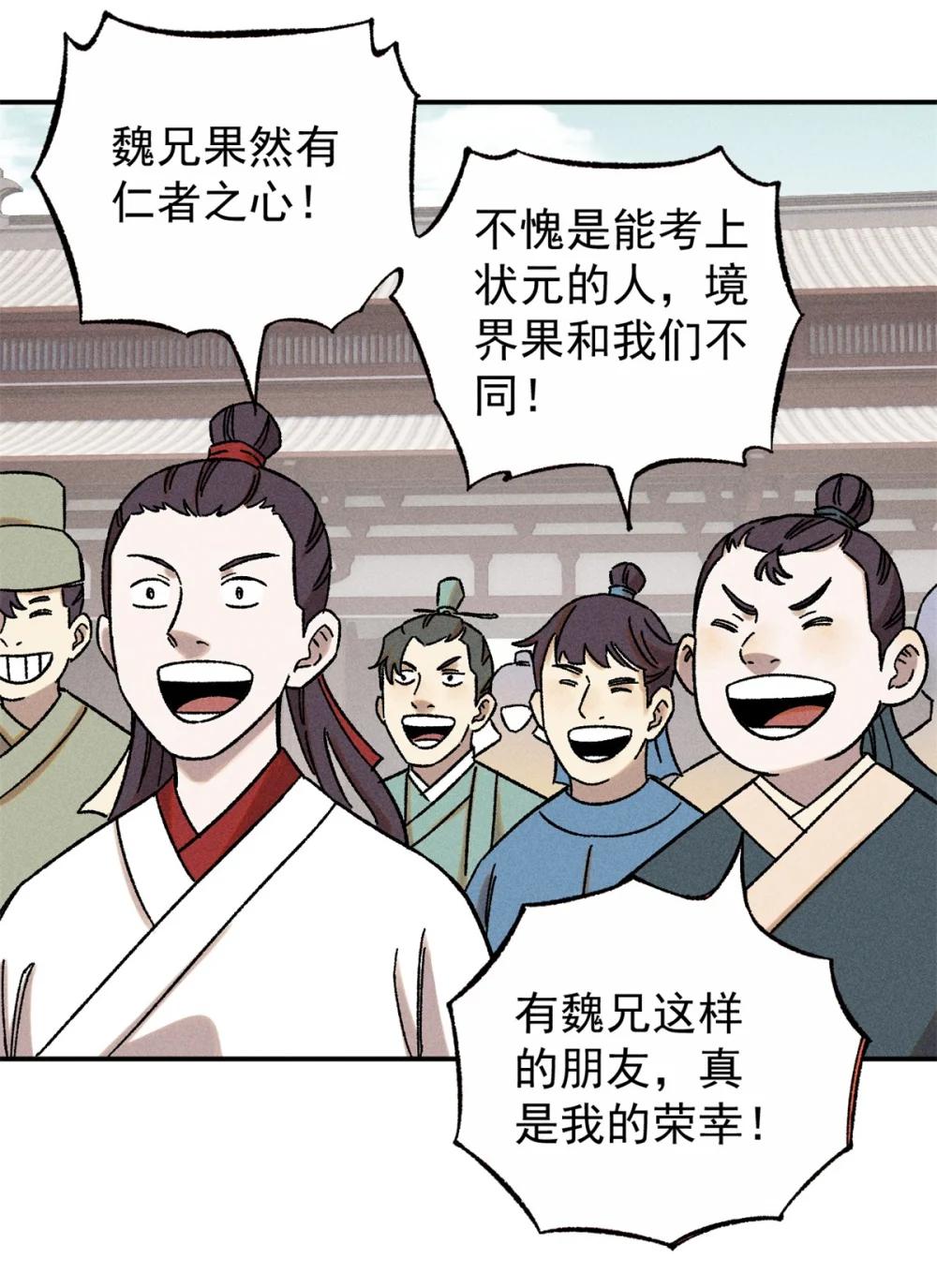 06 痛骂狗皇帝 第7页