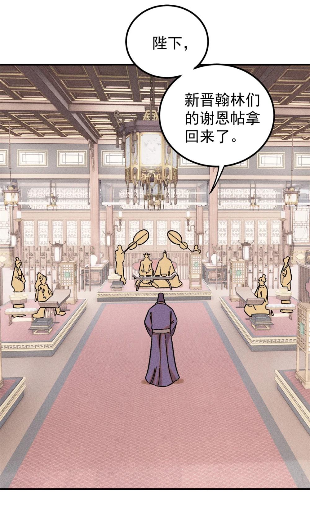 06 痛骂狗皇帝 第20页
