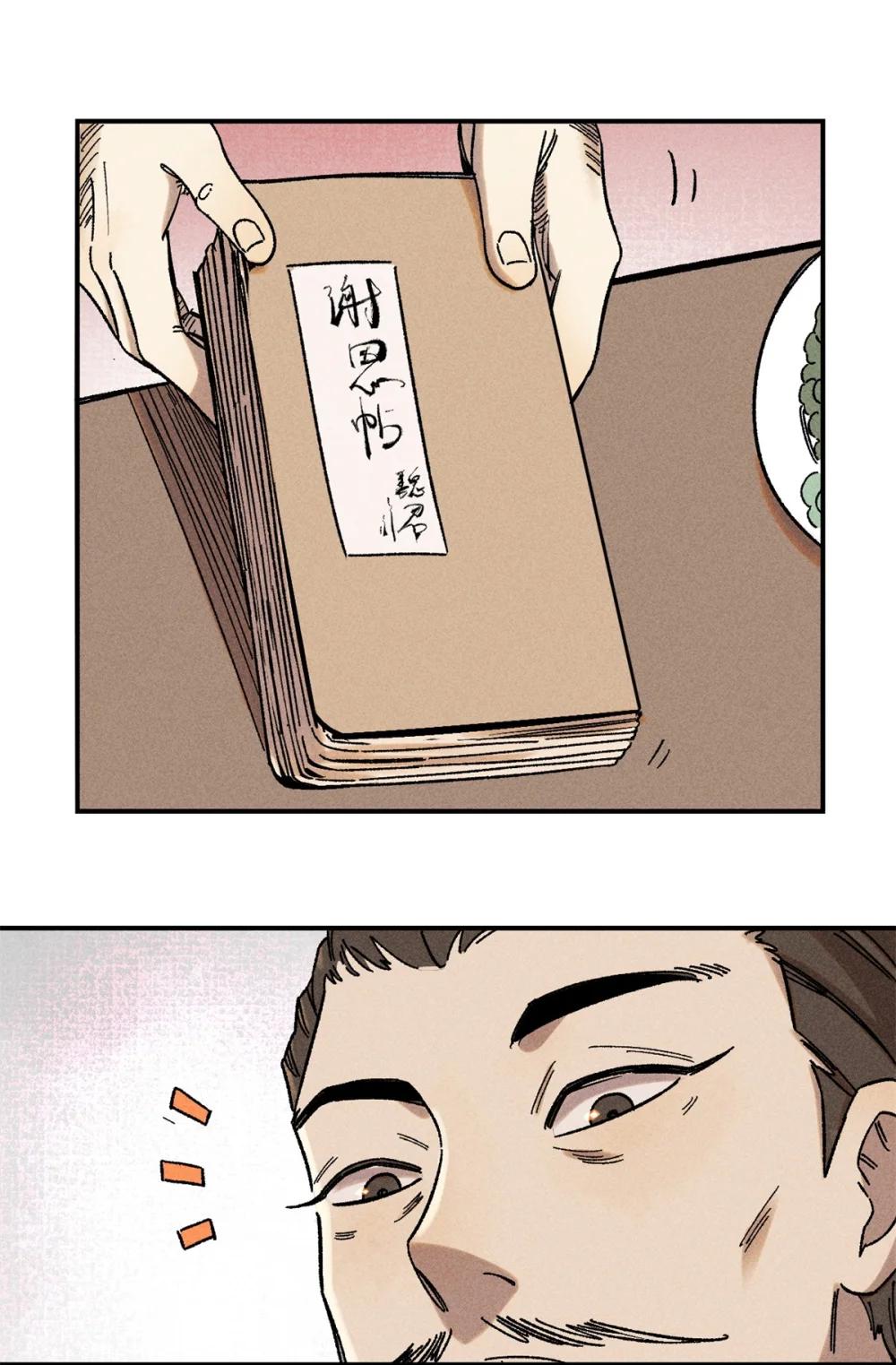06 痛骂狗皇帝 第22页