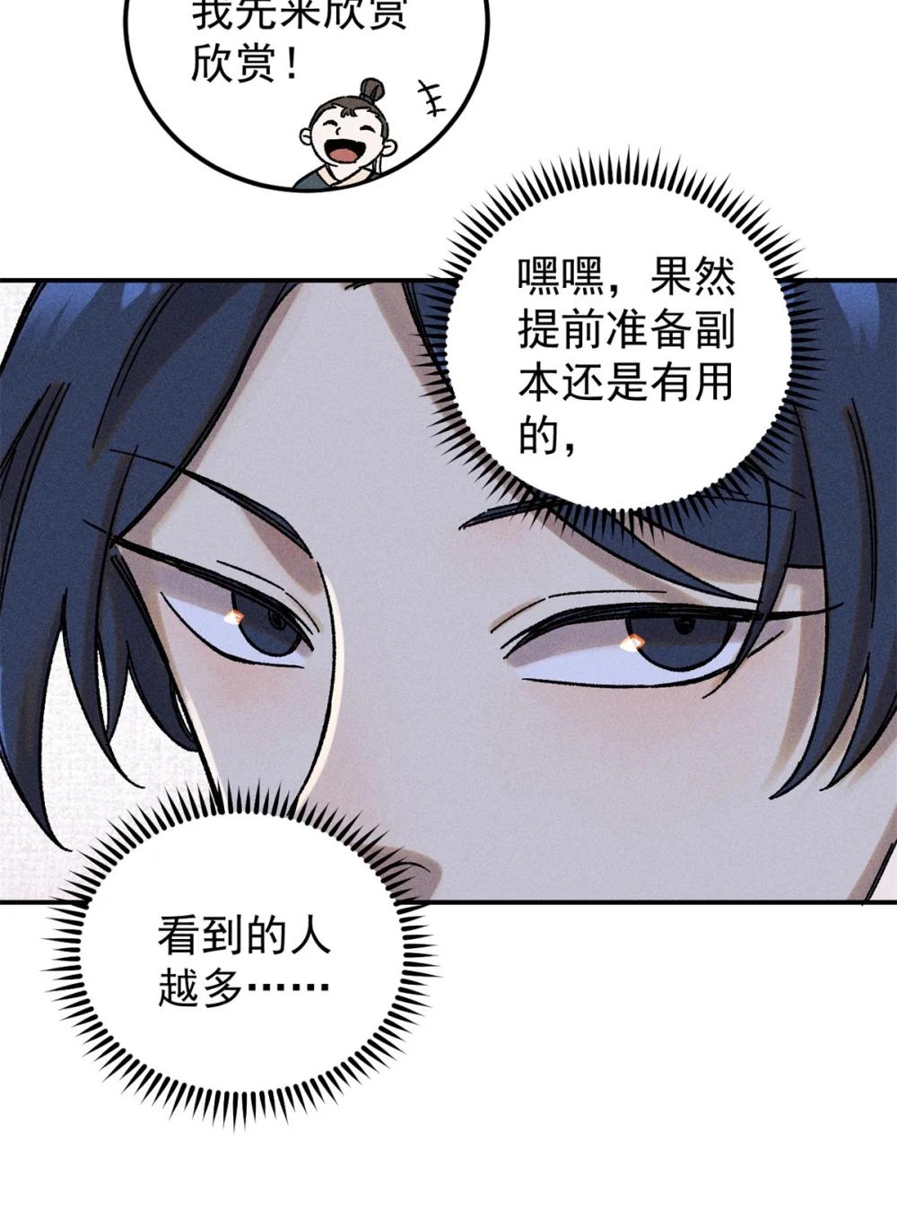 06 痛骂狗皇帝 第27页