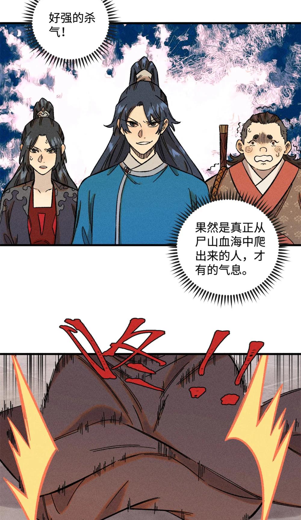 33 治家如治军 第3页