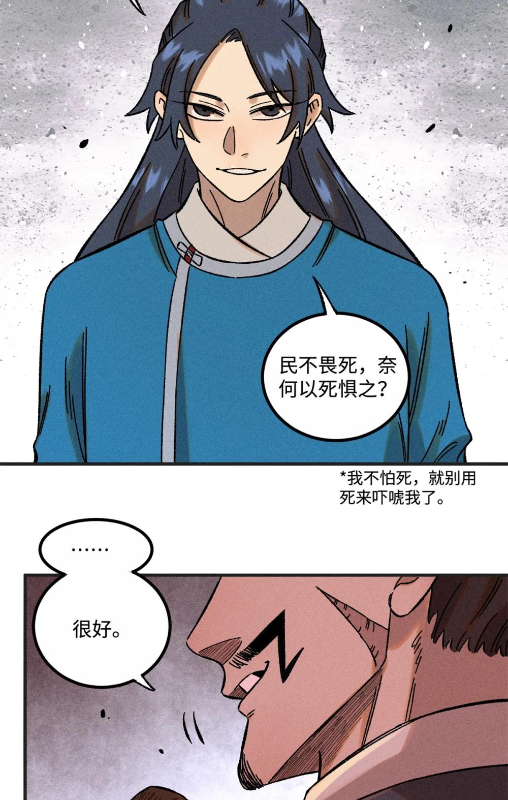 33 治家如治军 第13页