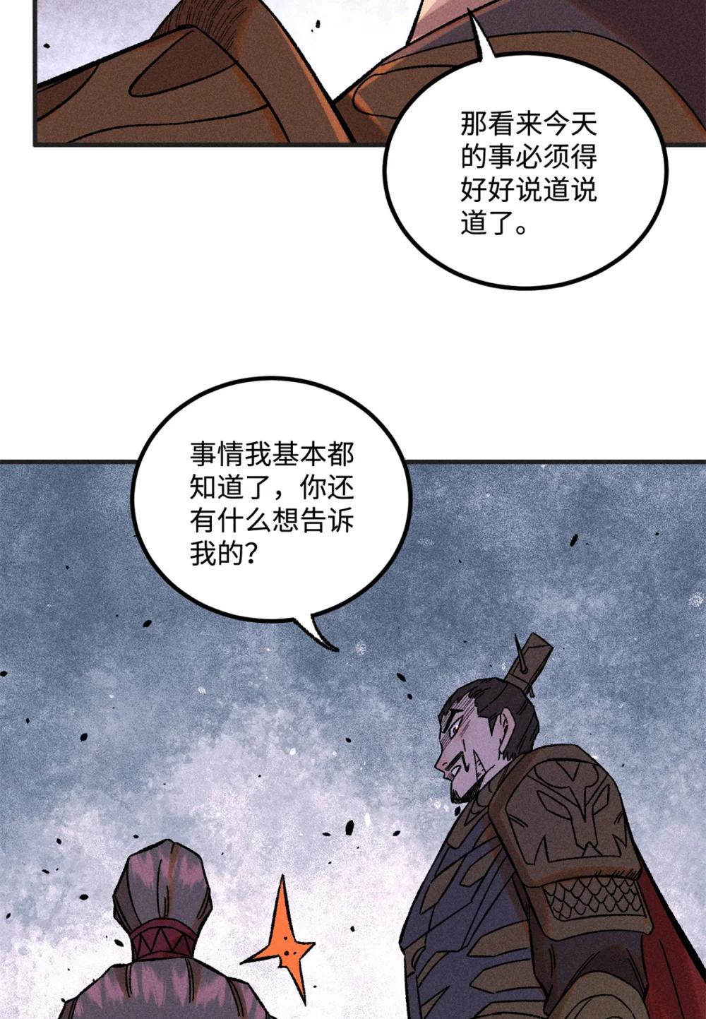33 治家如治军 第14页
