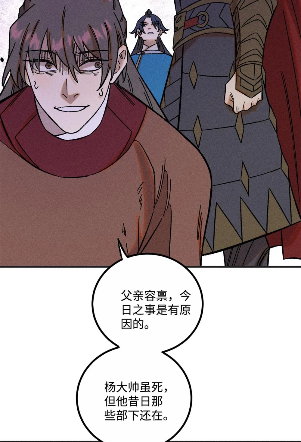 33 治家如治军 第15页