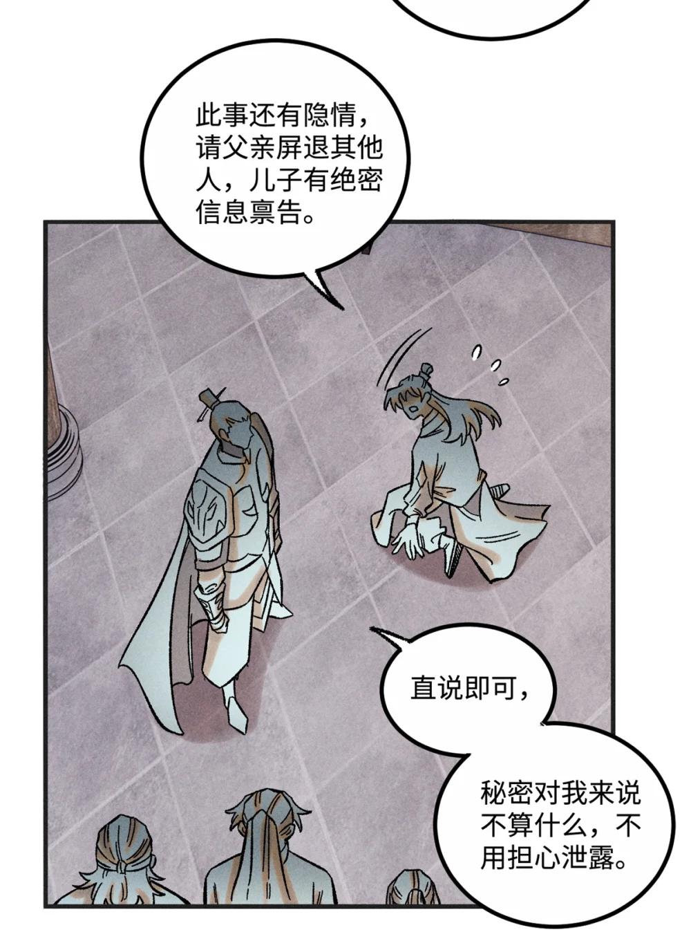 33 治家如治军 第19页