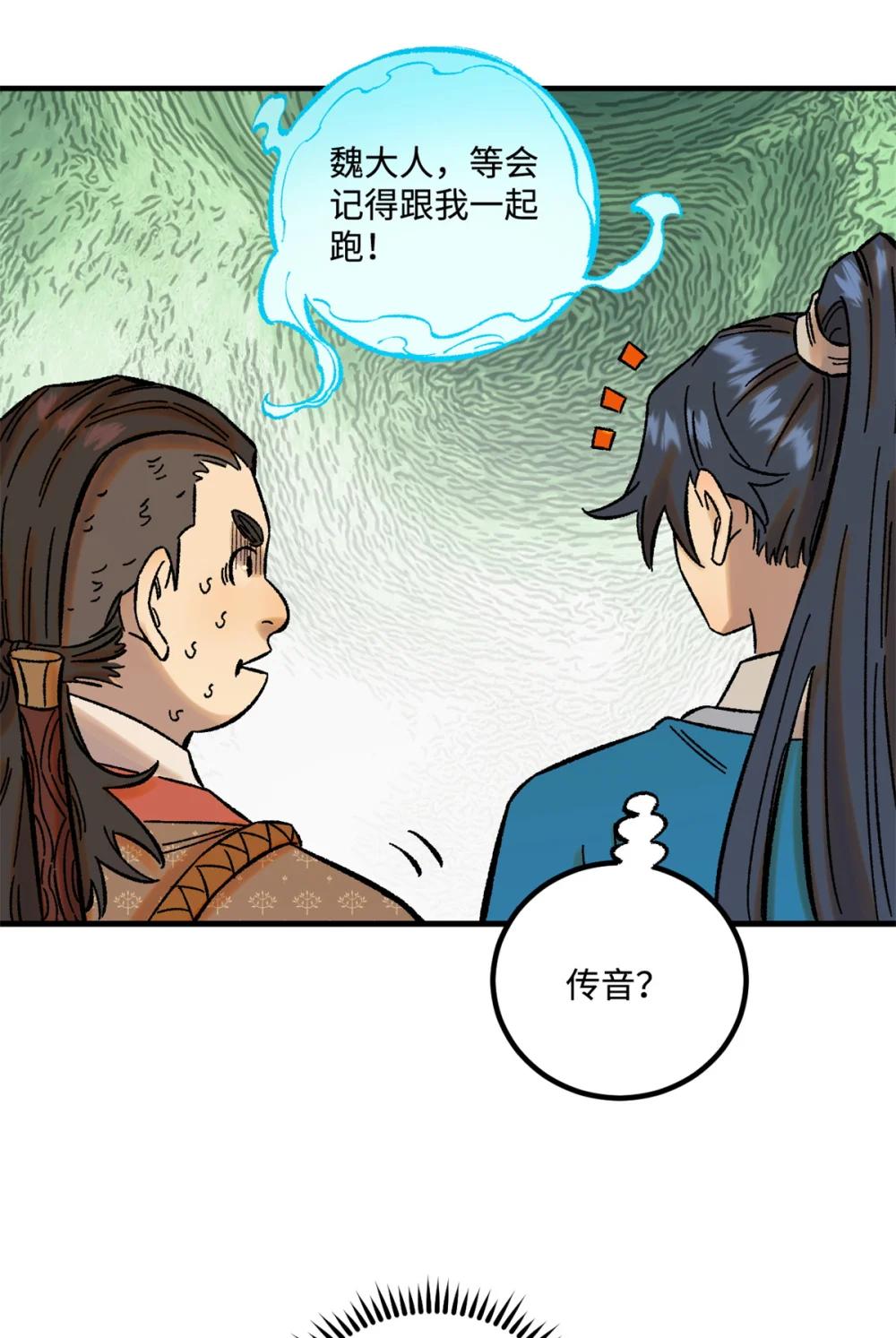 33 治家如治军 第27页