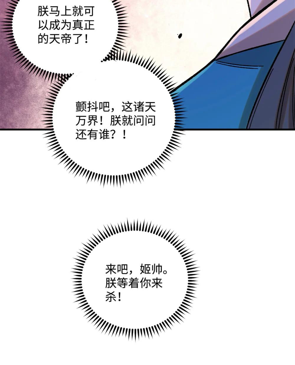 33 治家如治军 第29页
