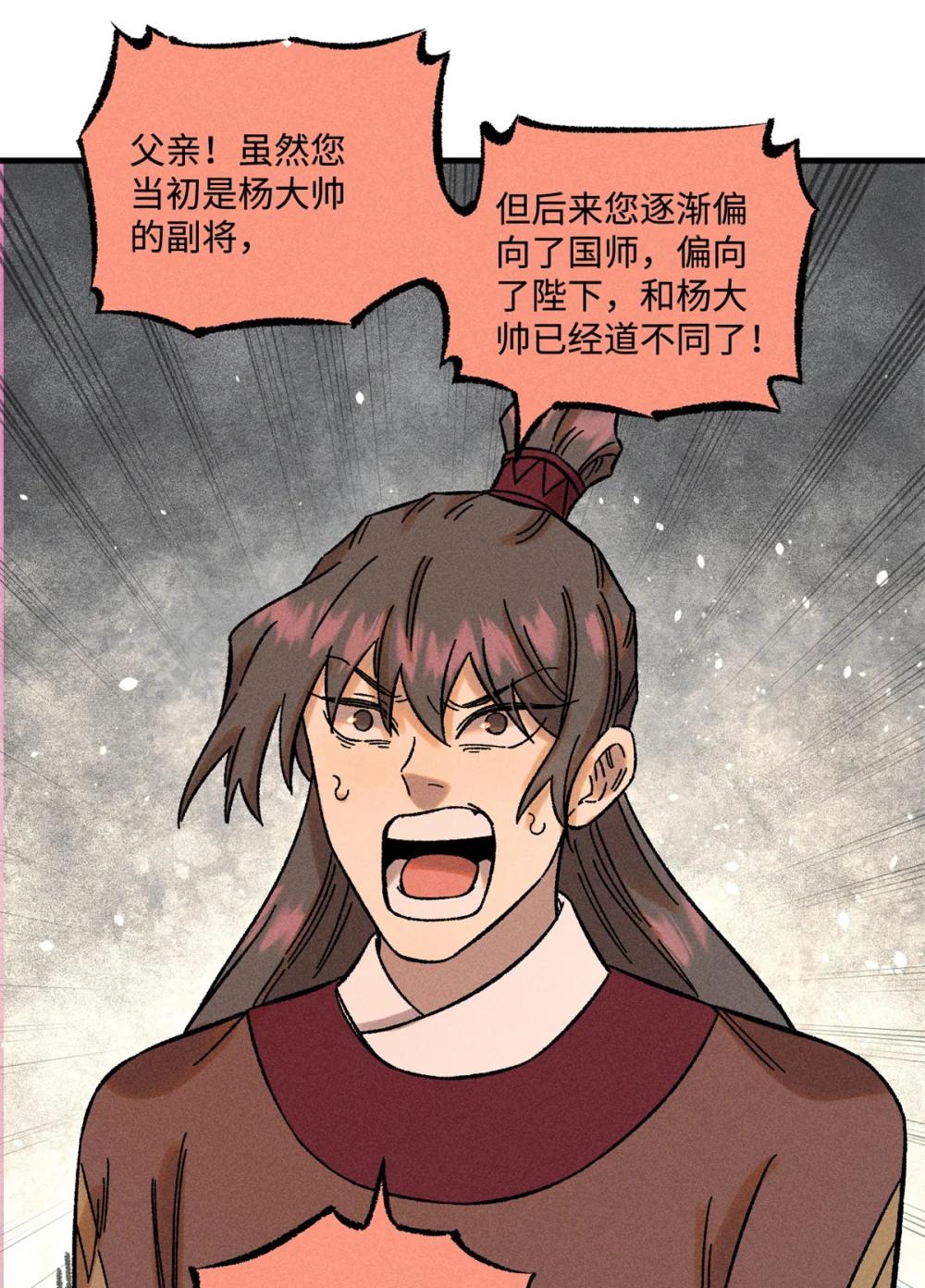 33 治家如治军 第30页