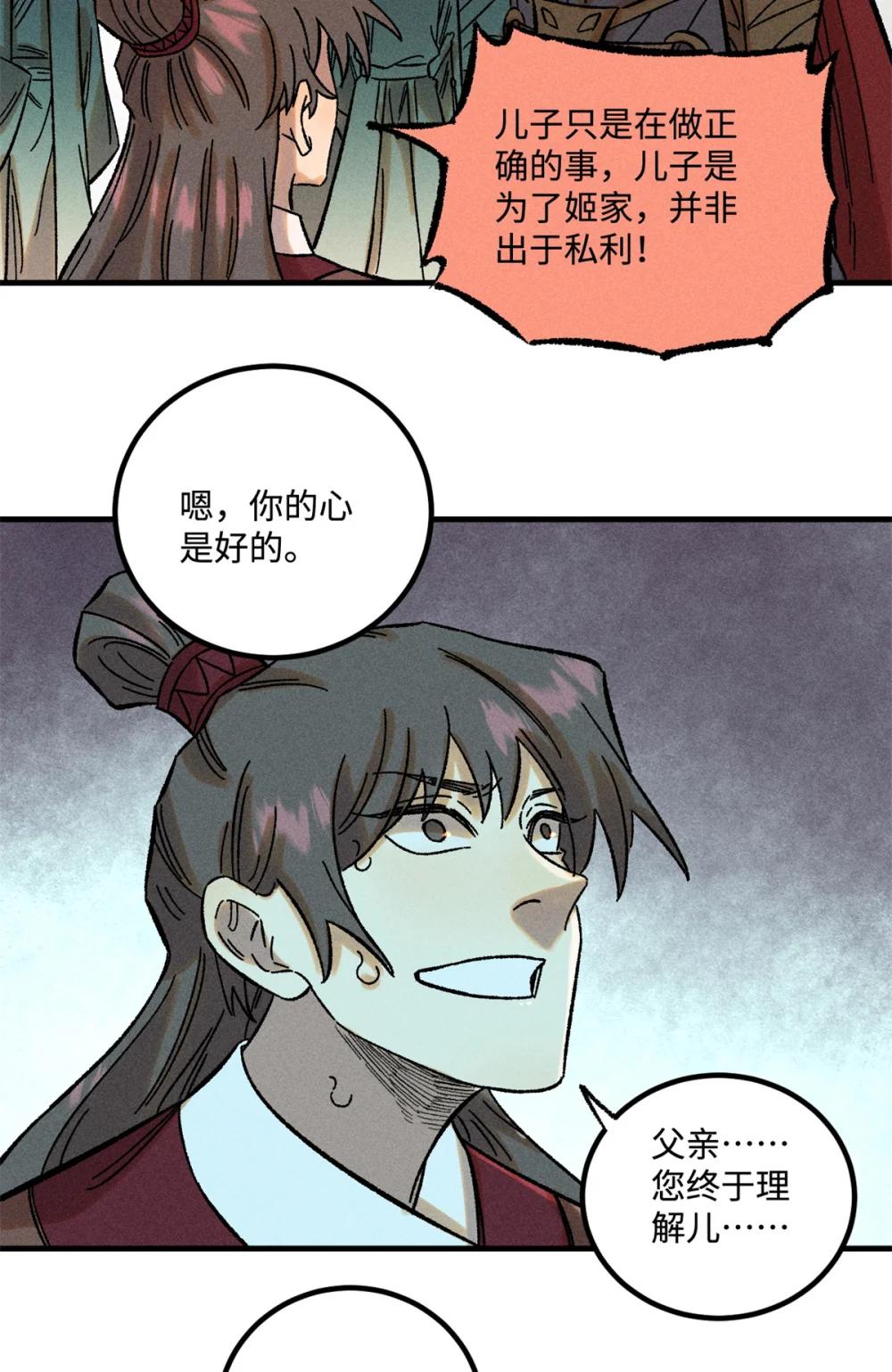 33 治家如治军 第32页