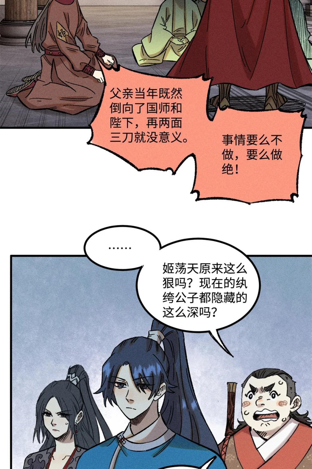33 治家如治军 第35页