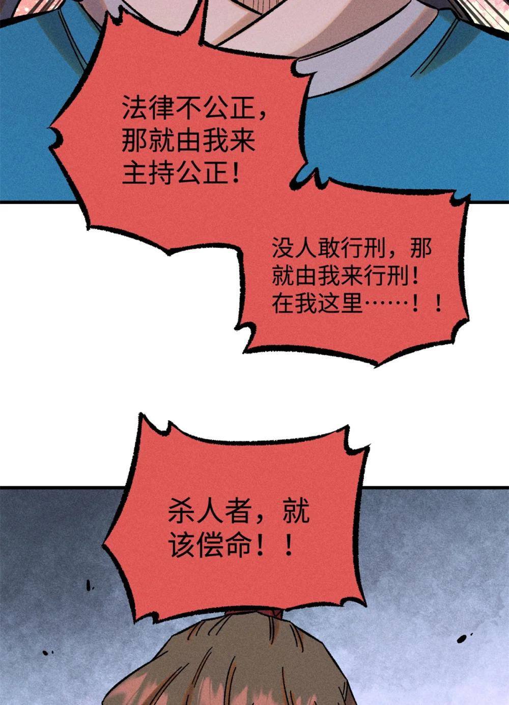 33 治家如治军 第45页