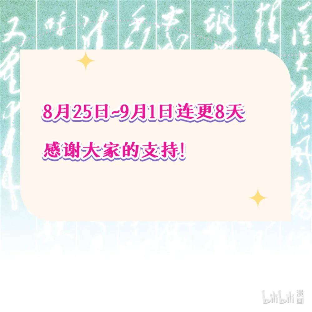 33 治家如治军 第47页