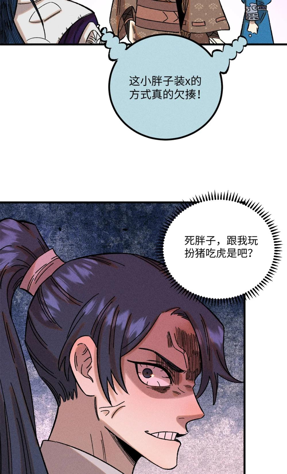 44 长空令下 第5页