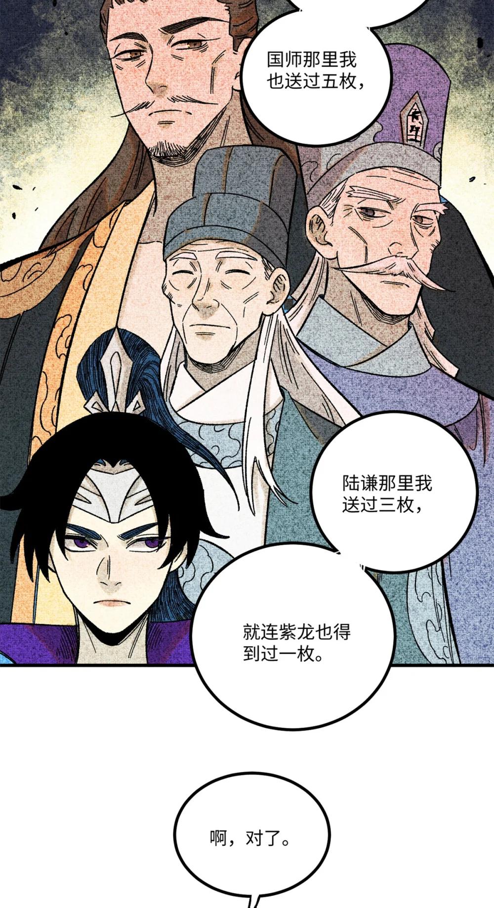 44 长空令下 第17页