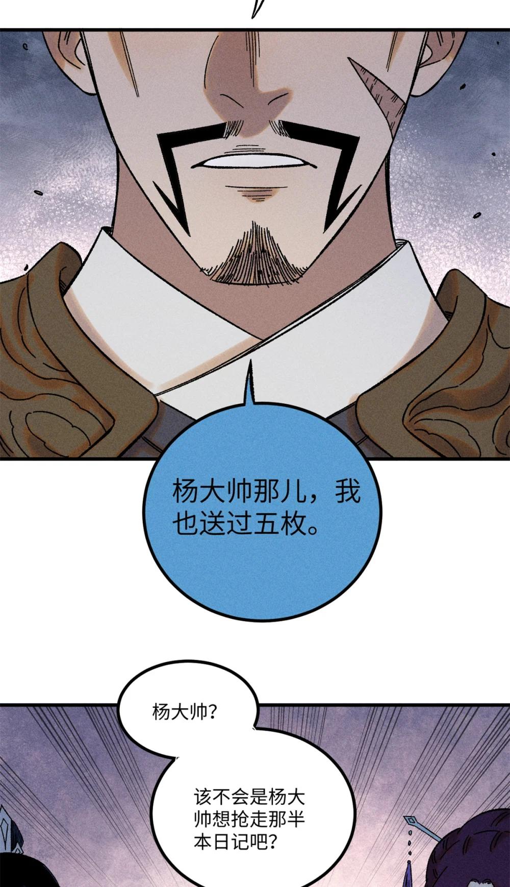 44 长空令下 第18页