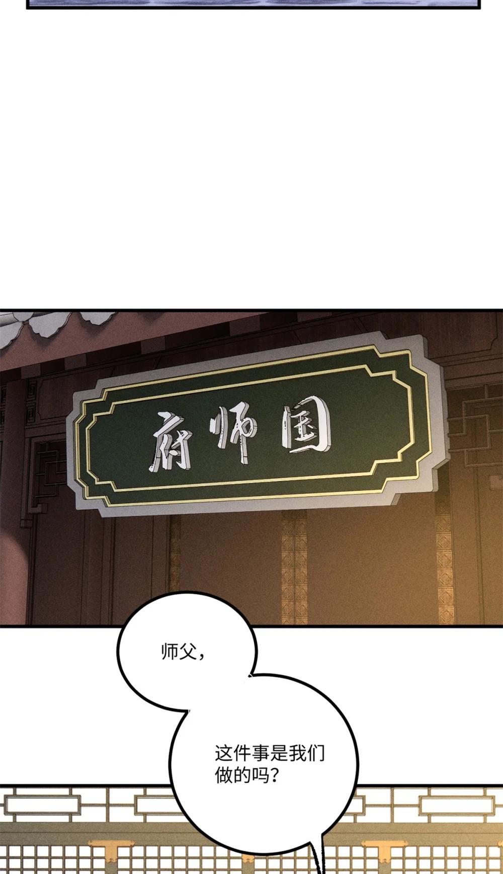 44 长空令下 第24页