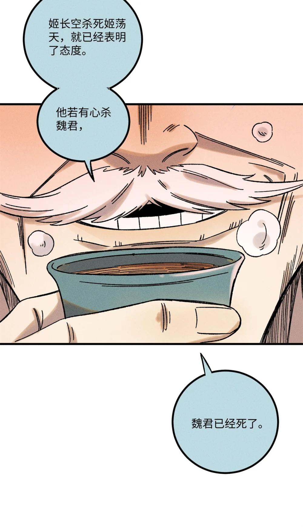 44 长空令下 第28页