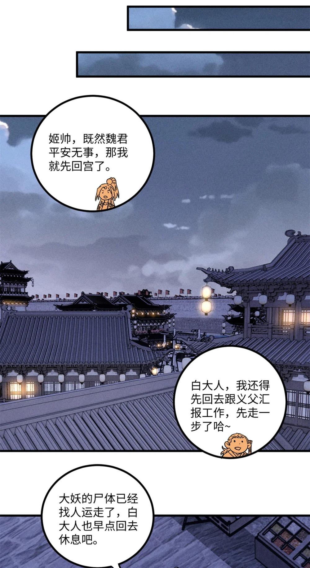44 长空令下 第32页