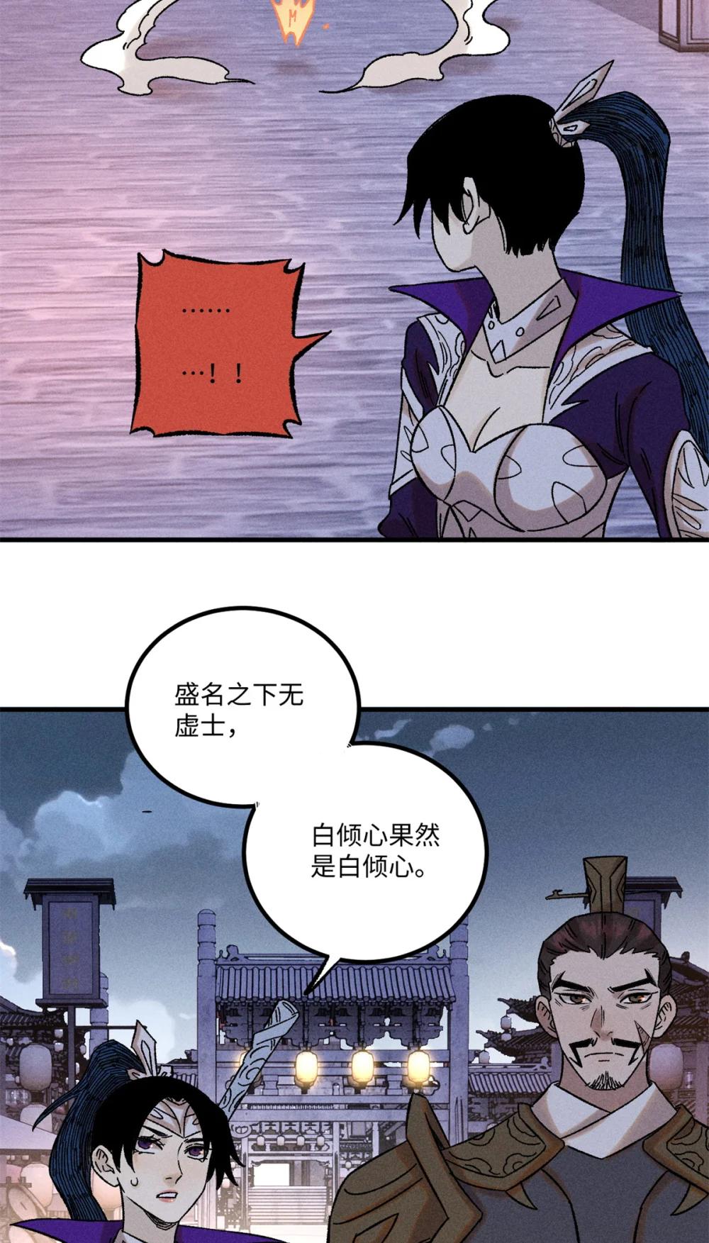 44 长空令下 第36页
