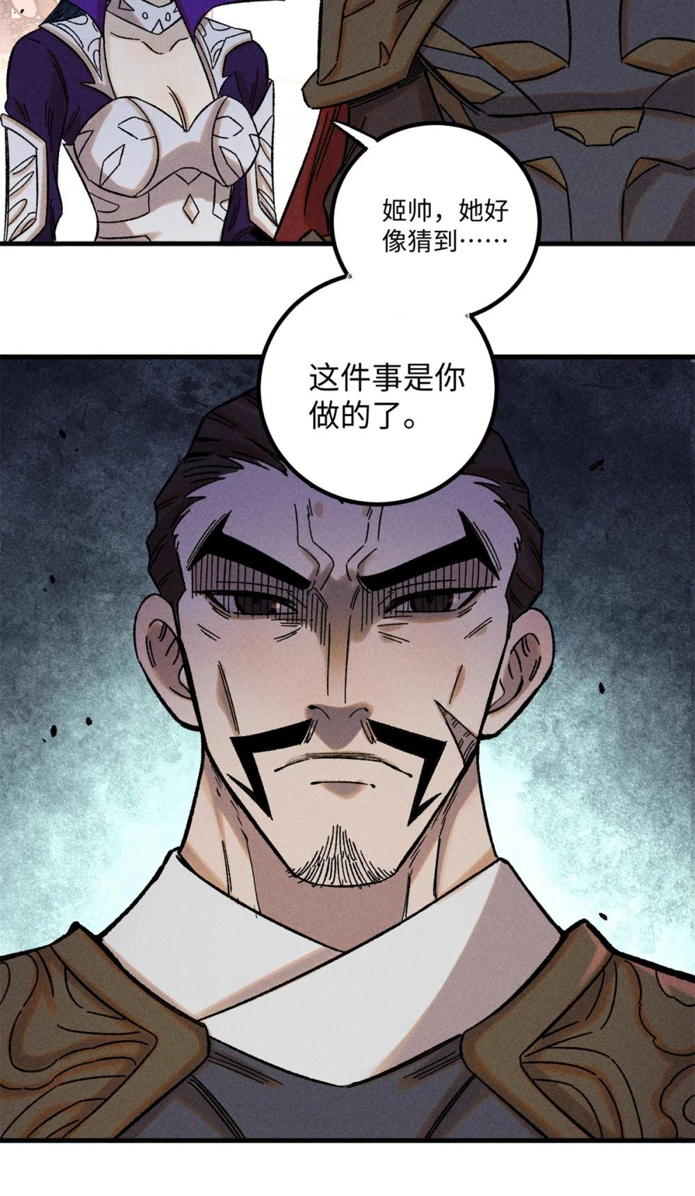 44 长空令下 第37页