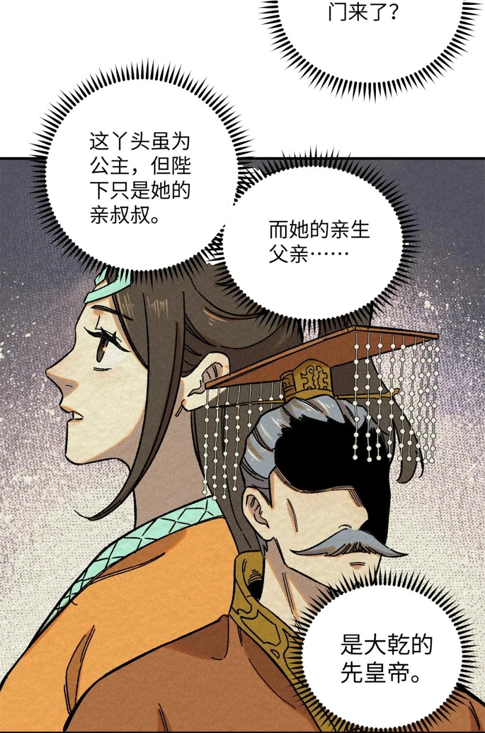 07 全员演技派 第23页