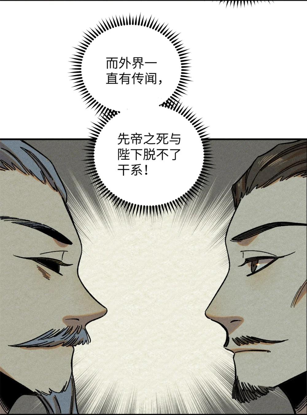 07 全员演技派 第24页