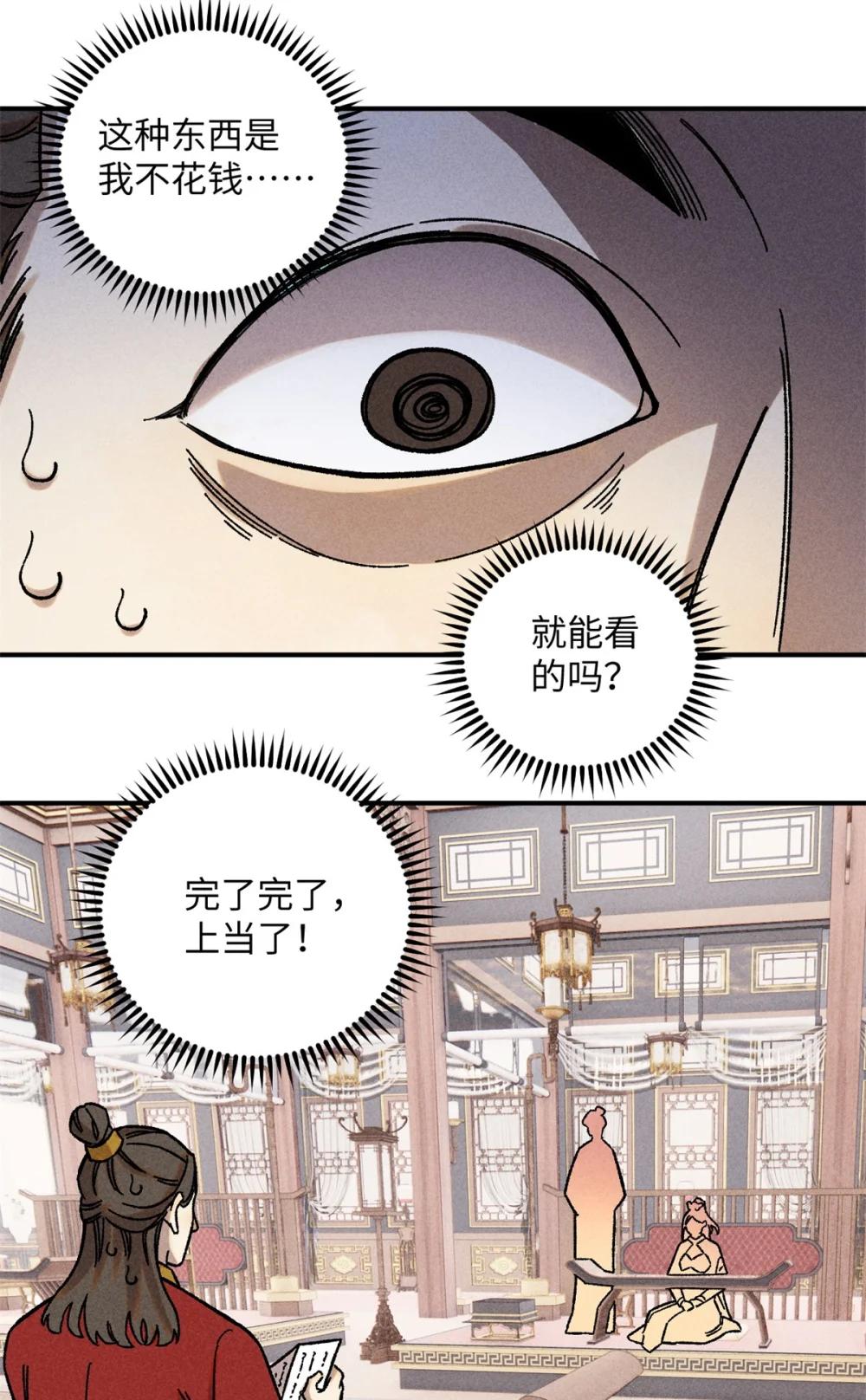 07 全员演技派 第36页