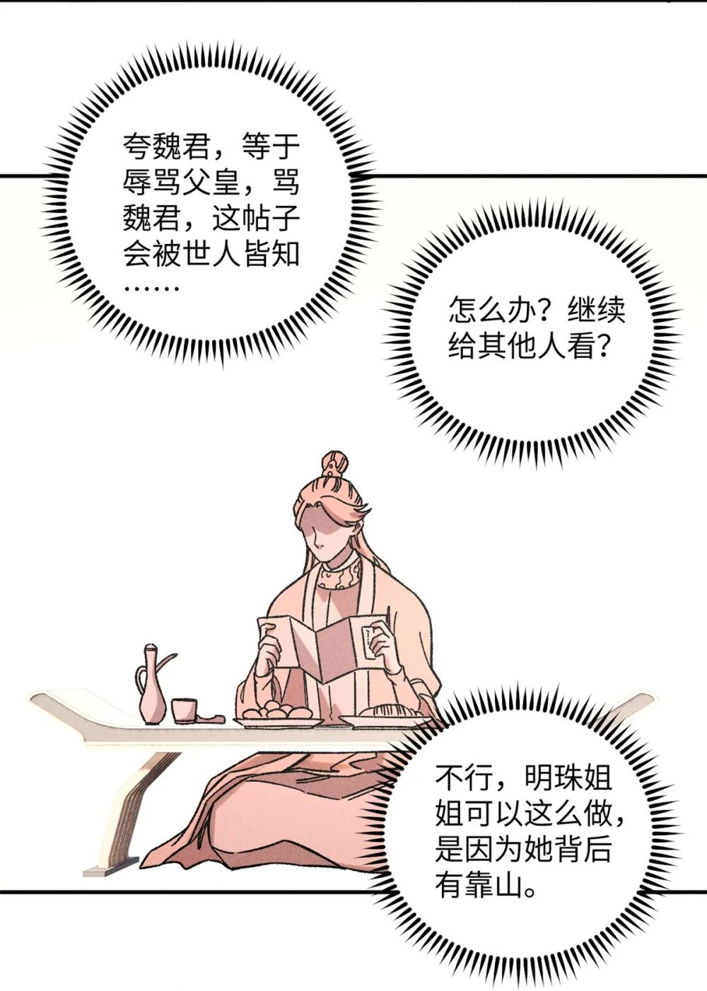 07 全员演技派 第38页