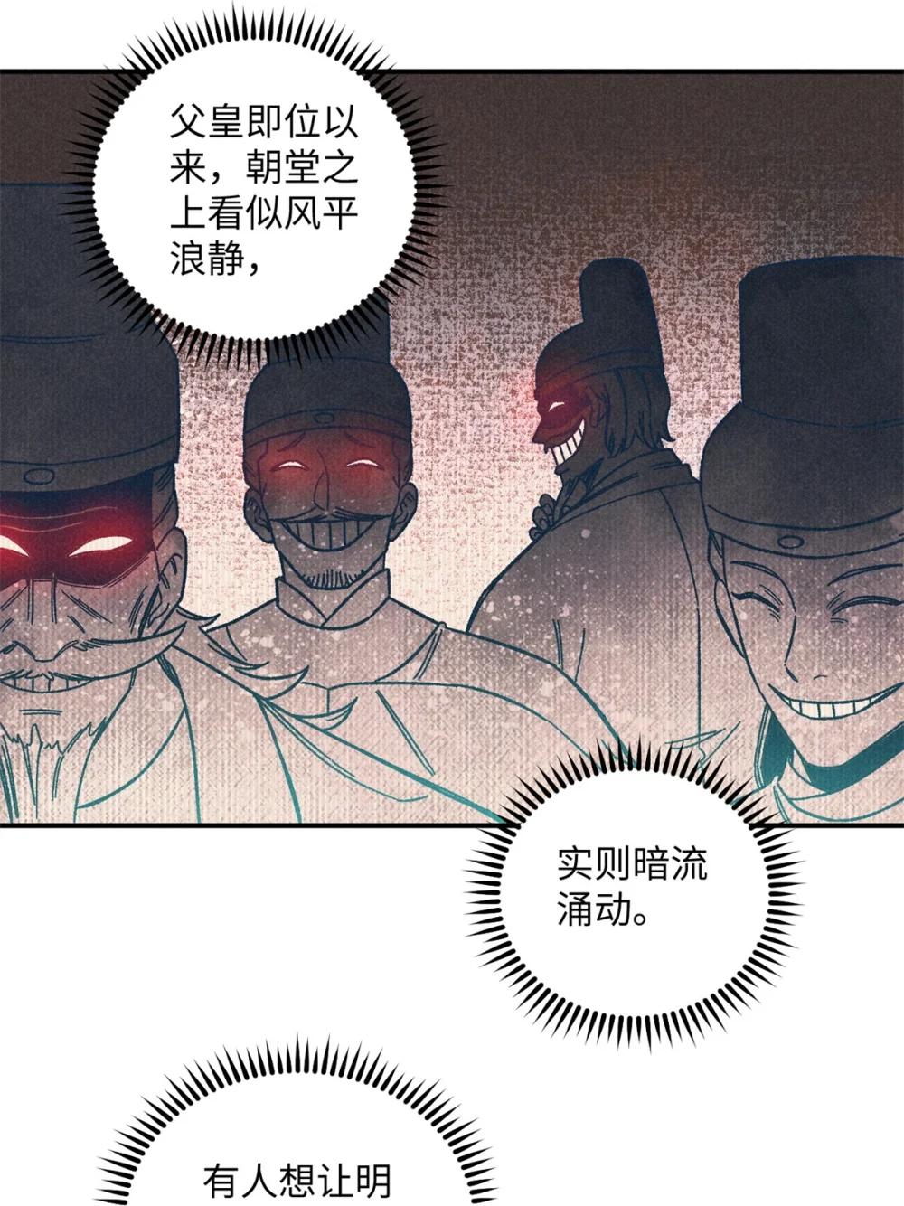 07 全员演技派 第39页