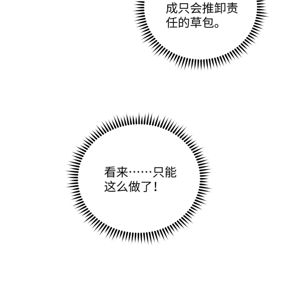 07 全员演技派 第43页