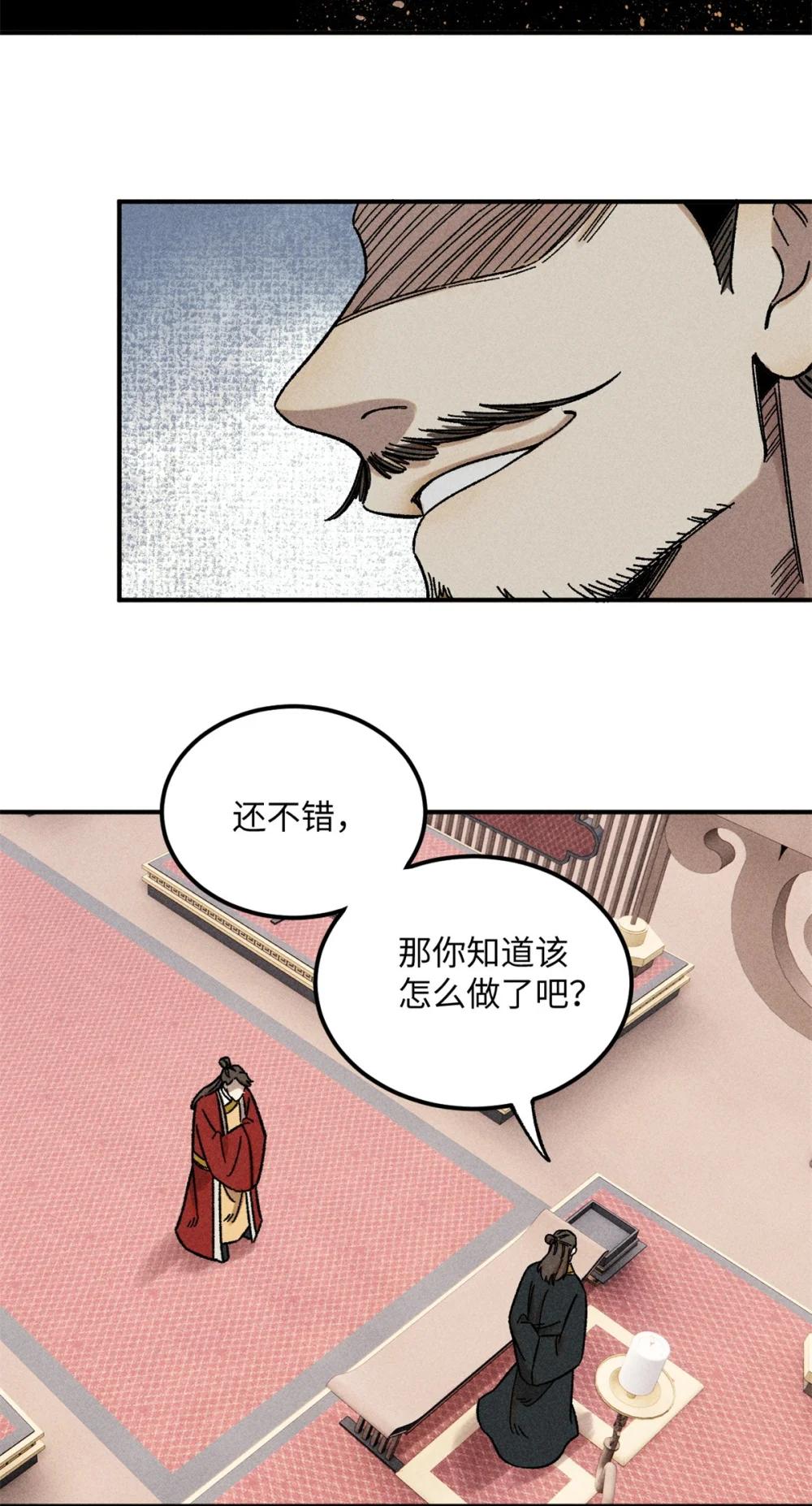 07 全员演技派 第52页