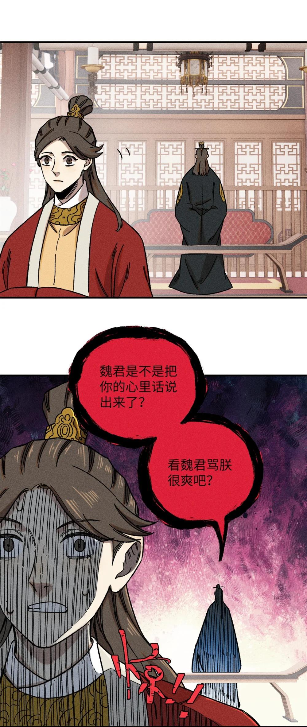 07 全员演技派 第55页
