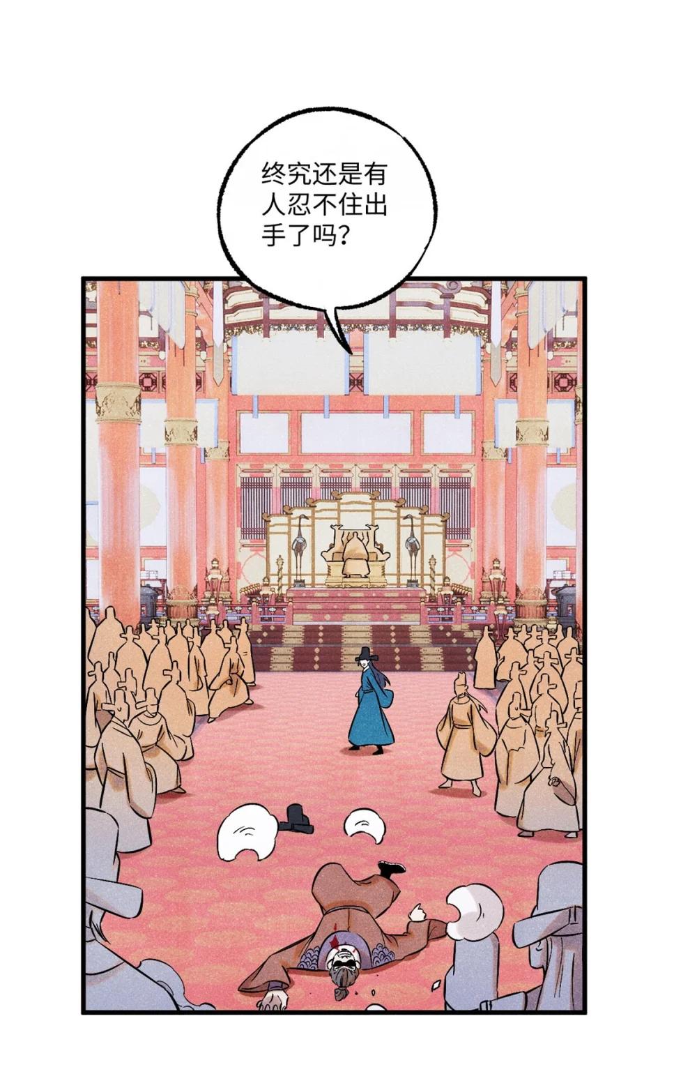 53 公主的隐忍 第2页