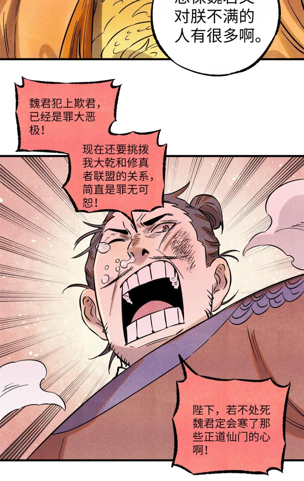 53 公主的隐忍 第4页