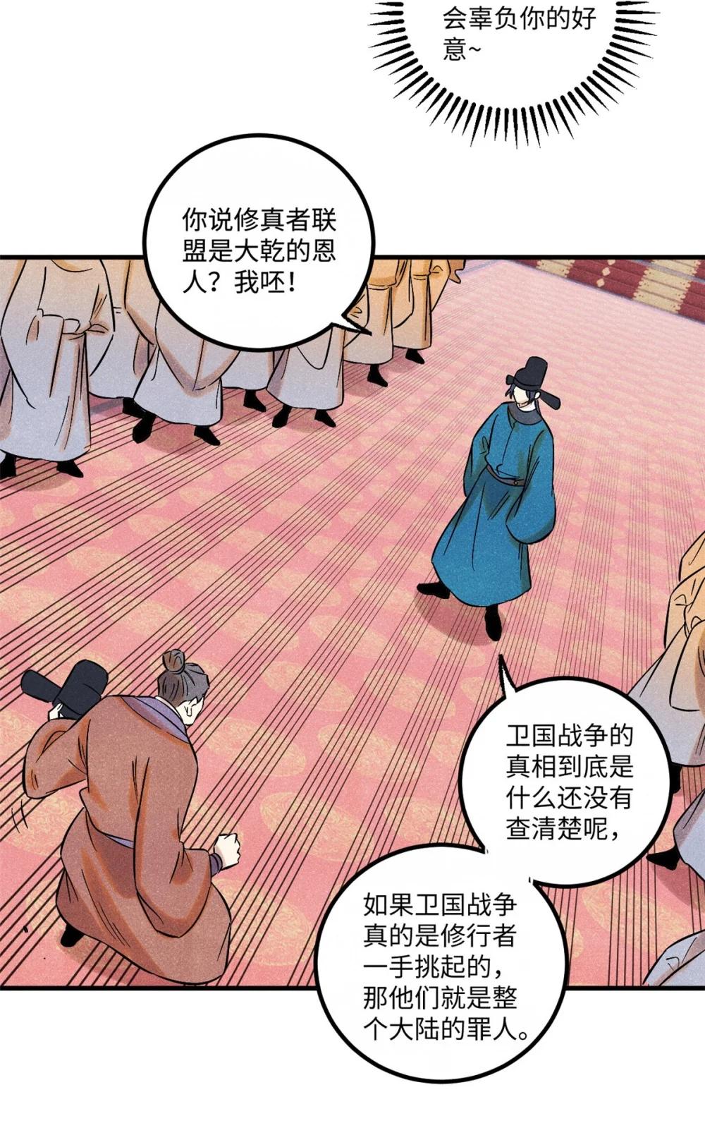 53 公主的隐忍 第6页