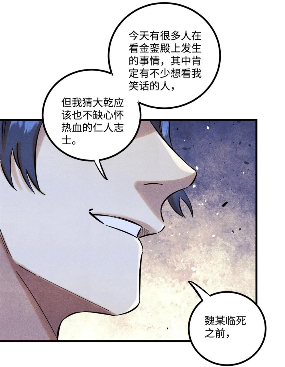 53 公主的隐忍 第16页