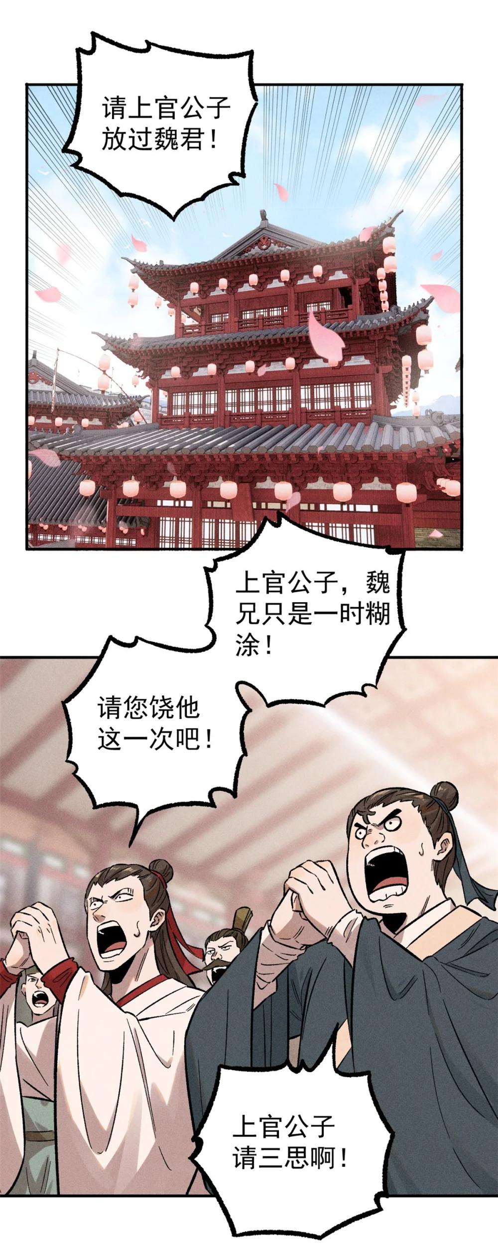 03 蛤？你欣赏我？ 第2页