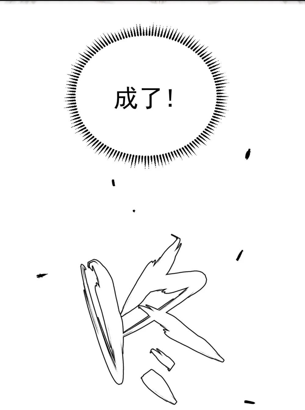 03 蛤？你欣赏我？ 第14页