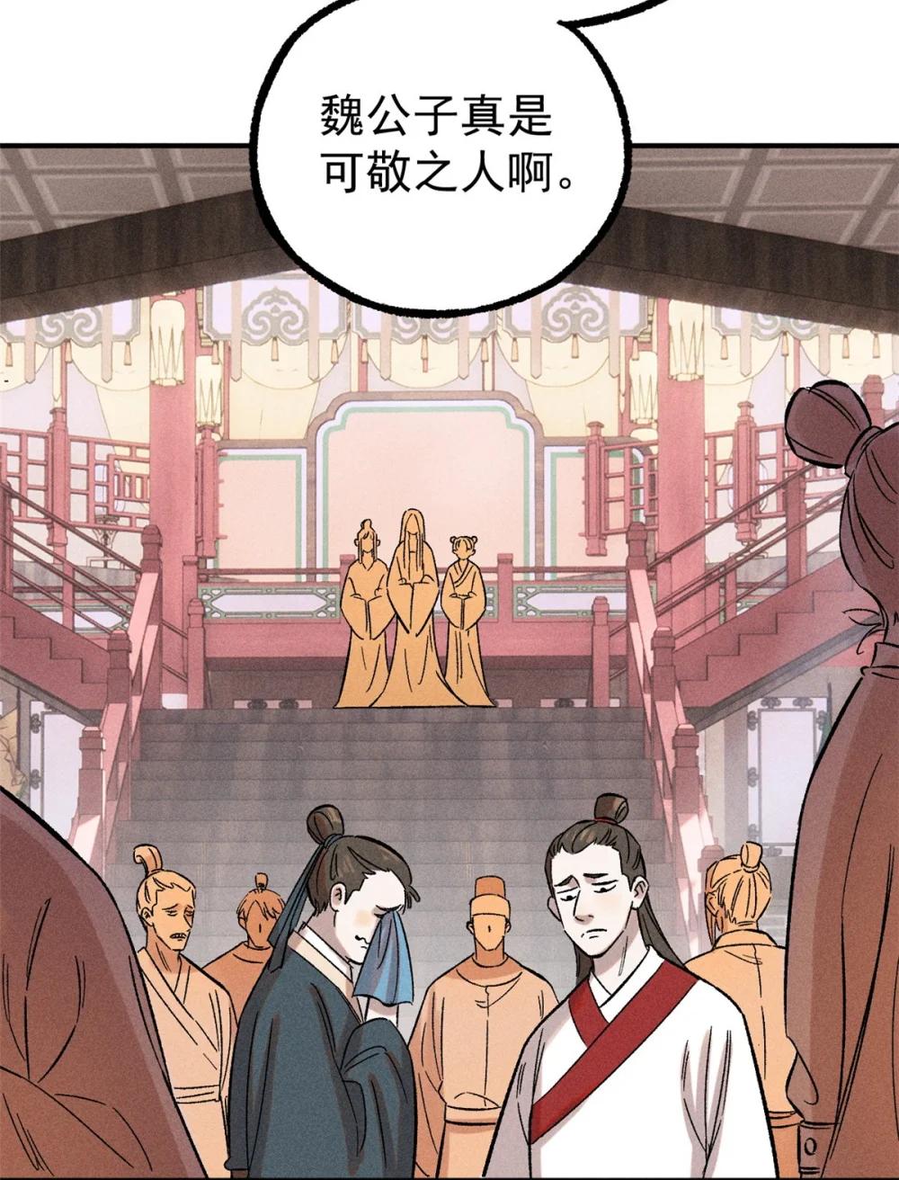 03 蛤？你欣赏我？ 第20页
