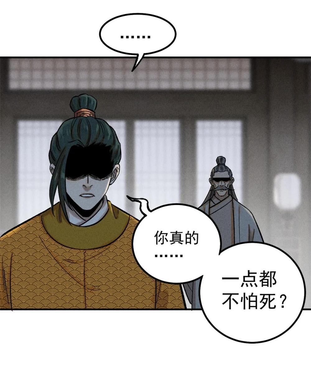 03 蛤？你欣赏我？ 第36页