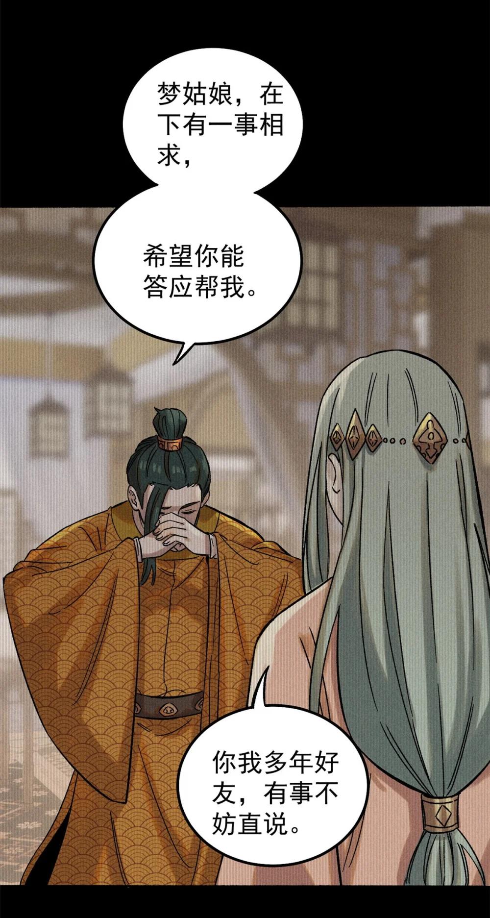 03 蛤？你欣赏我？ 第47页