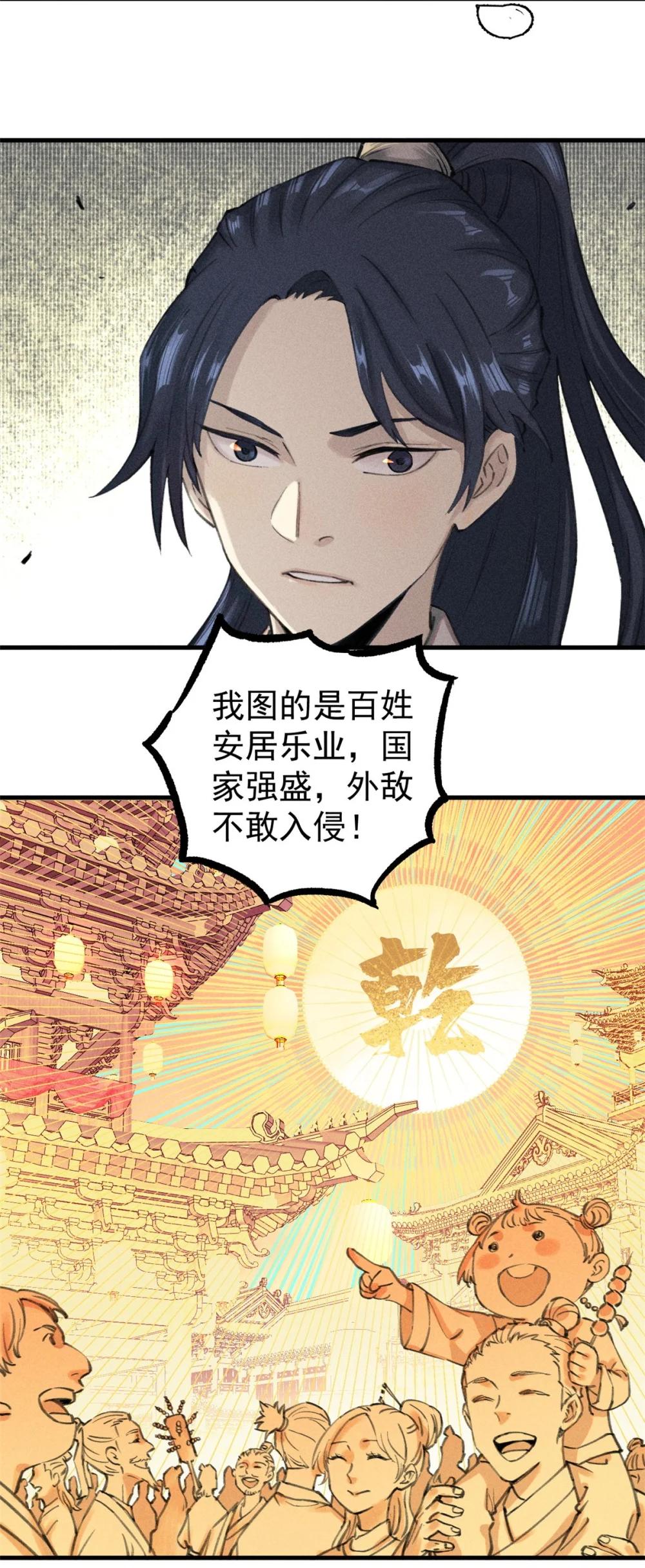 03 蛤？你欣赏我？ 第63页
