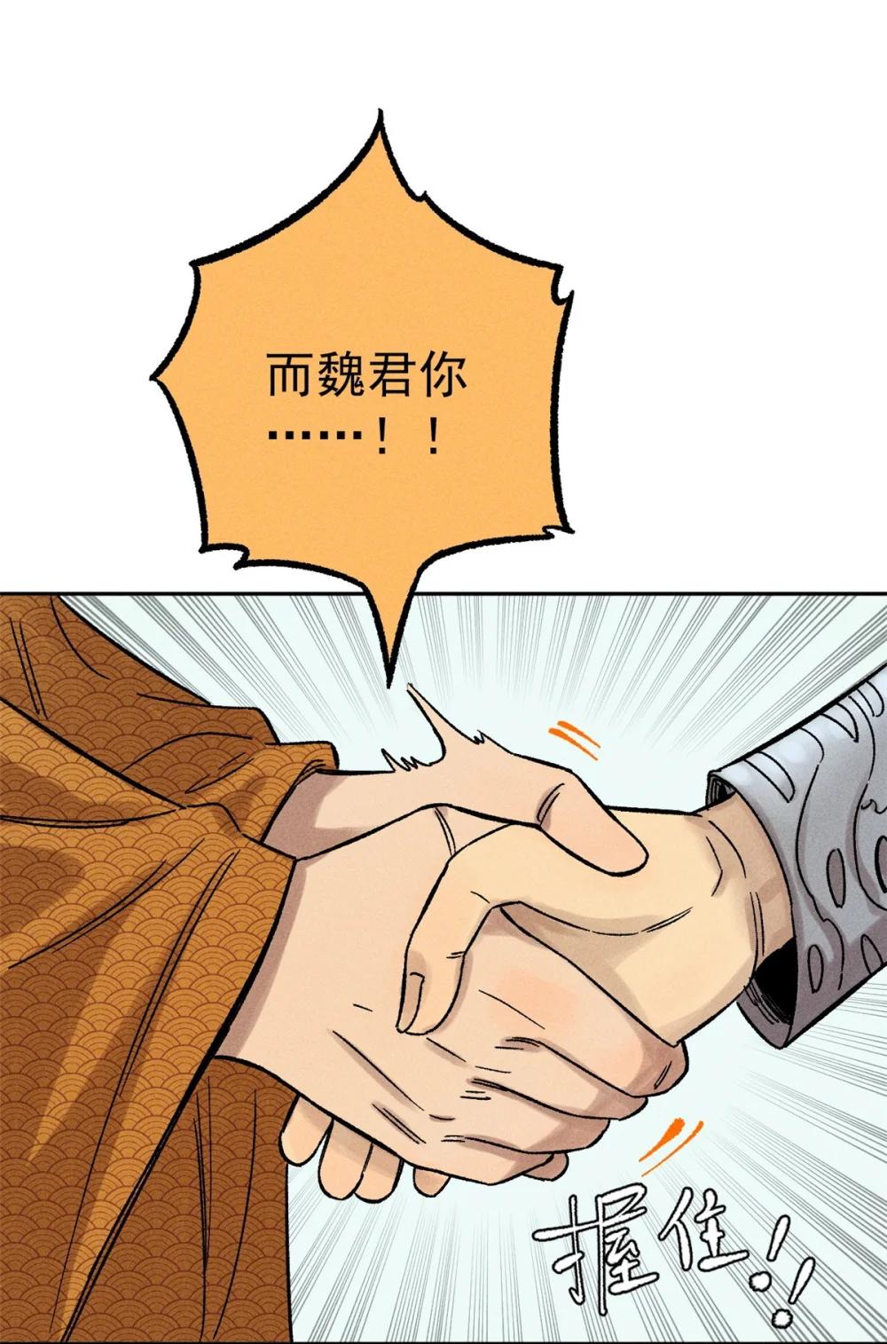 03 蛤？你欣赏我？ 第69页